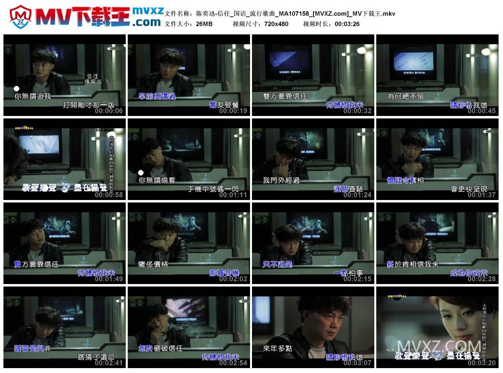 陈奕迅-信任_国语_流行歌曲_MA107158
